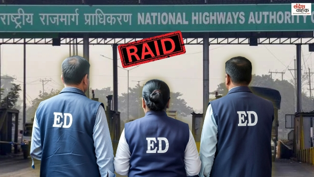 NHAI Toll Plaza Scam