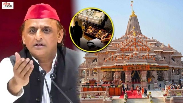 Akhilesh Yadav on Ram Mandir CEO
