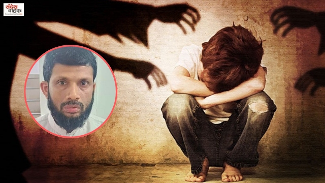 केरल के मदरसा शिक्षक की घिनौनी करतूत, 11 साल के नाबालिग लड़के के साथ 2 साल तक करता रहा यौन शोषण