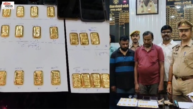 Chandauli Gold Smuggling