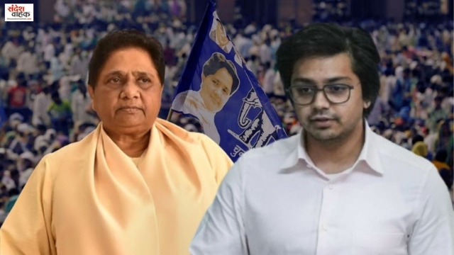 Mayawati expelled Akash Anand from BSP
