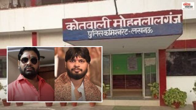 Lucknow Land Fraud Case