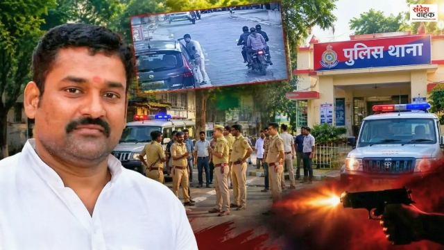 Pawan Yadav Murder Case