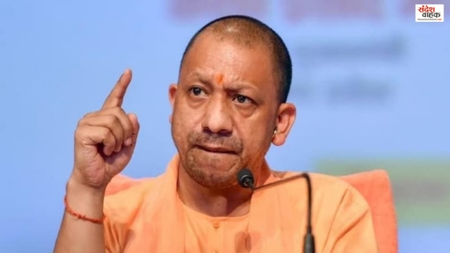 CM Yogi