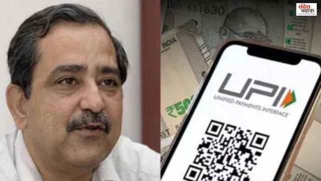 UPI MDR Charge