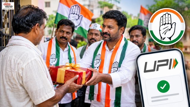 UP Congress Gift Campaign Against UPI Charges