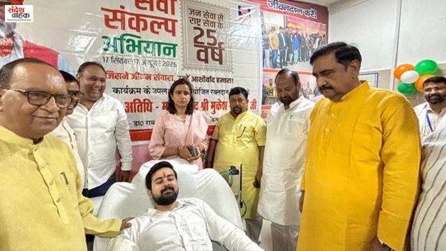 Seva Sankalp Abhiyan