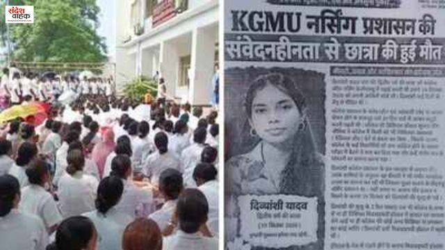 Lucknow KGMU Students Protest