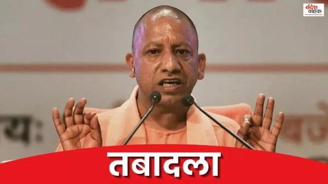 UP IAS Transfer