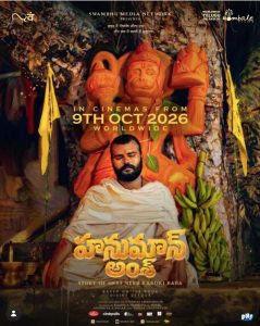 Hanuman Ansh