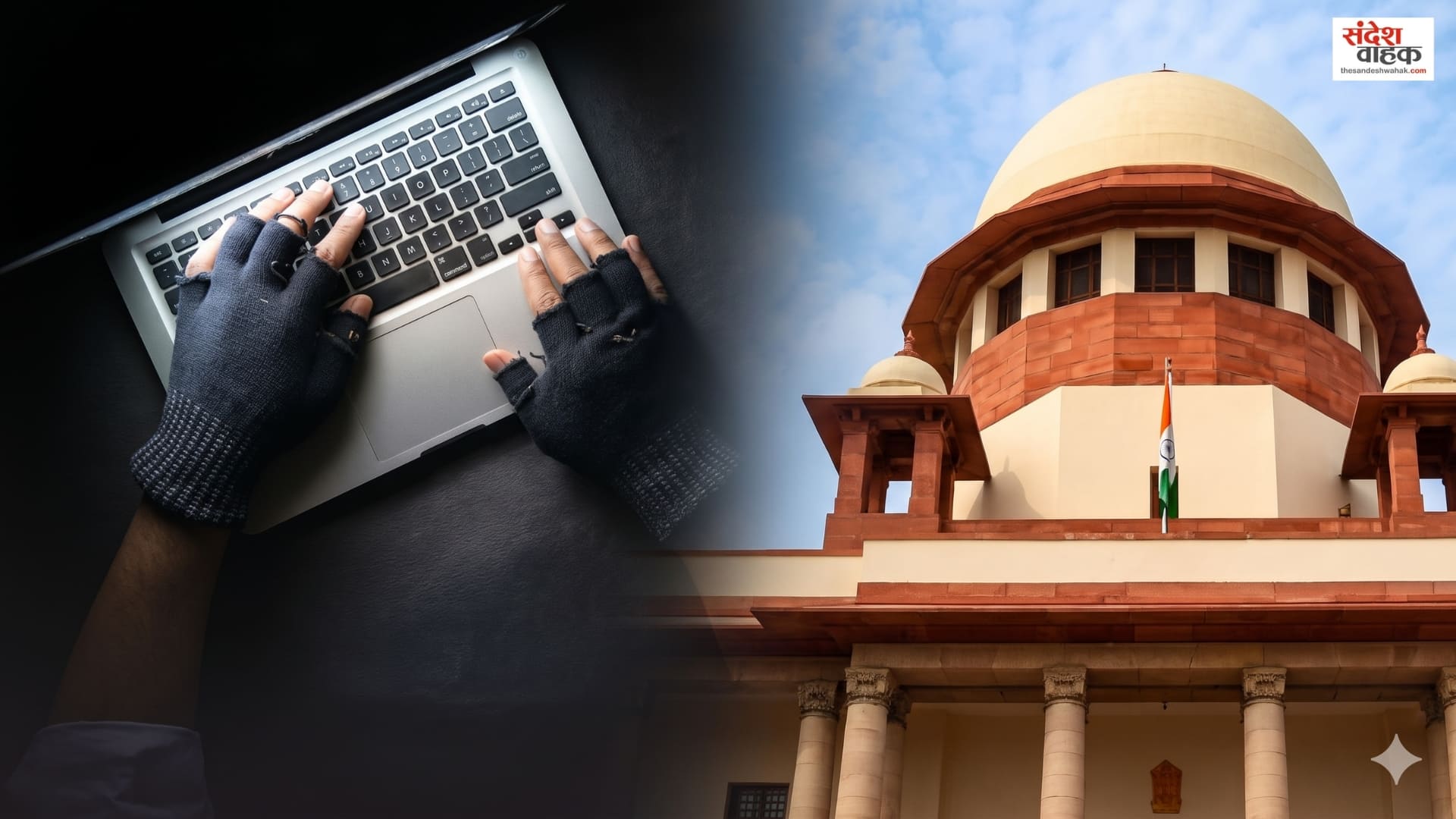 Supreme Court on Digital Scam