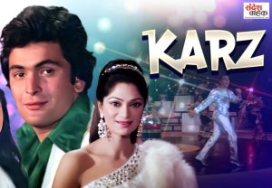Karz Movie Title