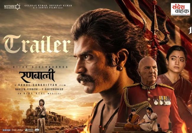 Ranabaali Trailer Review