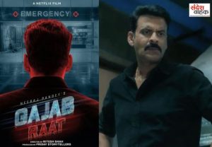 Gajab Raat Trailer