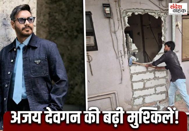 Ajay Devgn Bungalow