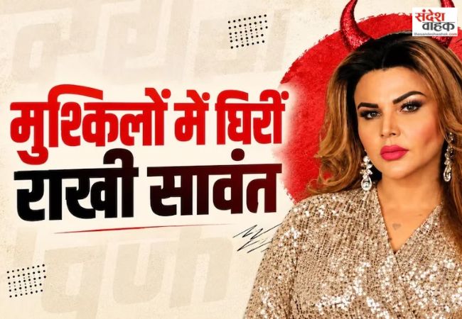 Rakhi Sawant