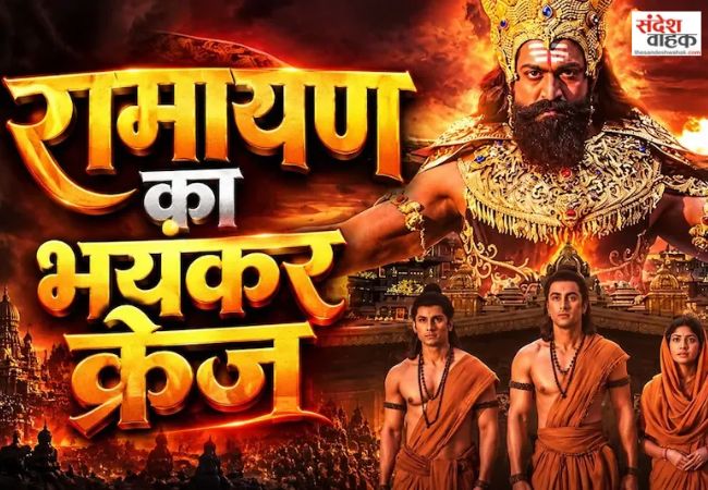Ramayana Ticket Price