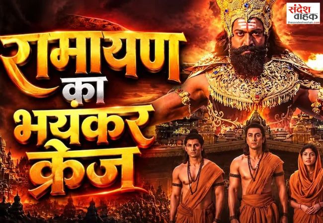 Ramayana