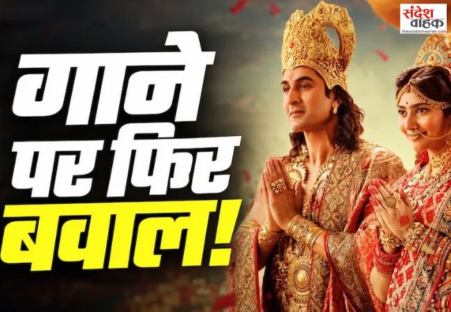 Ramayana