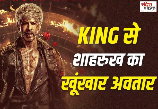 King New Poster
