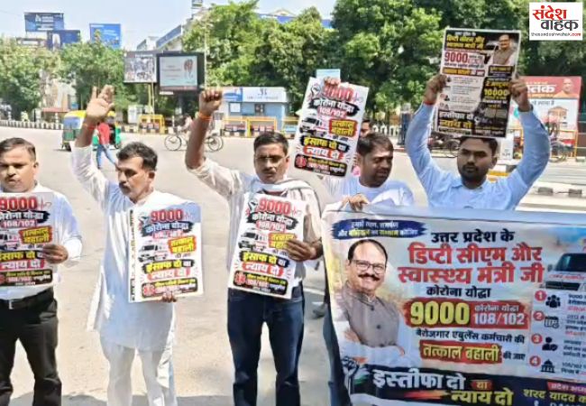 एंबुलेंस कर्मचारियों का हजरतगंज में जोरदार प्रदर्शन