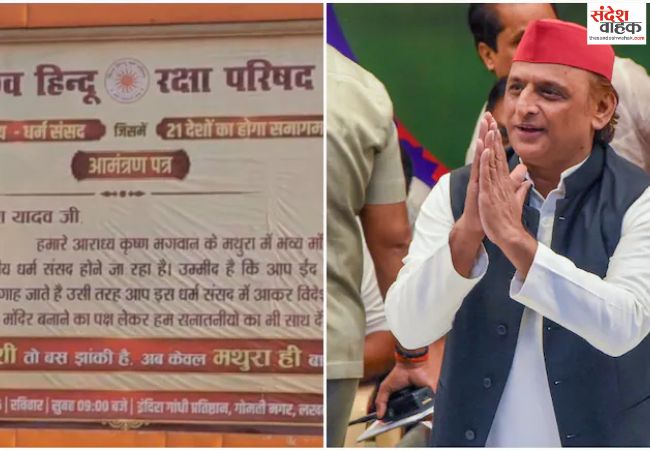 अखिलेश यादव को पोस्टरों जरिए निमंत्रण