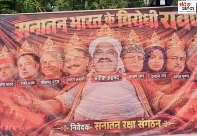 लखनऊ में दशहरे से पहले लगे विवादित पोस्टर