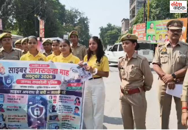 रायबरेली पुलिस ने नुक्कड़ नाटक के जरिए लोगों को साइबर ठगी और ऑनलाइन होने वाले फ्रॉड से किया सतर्क