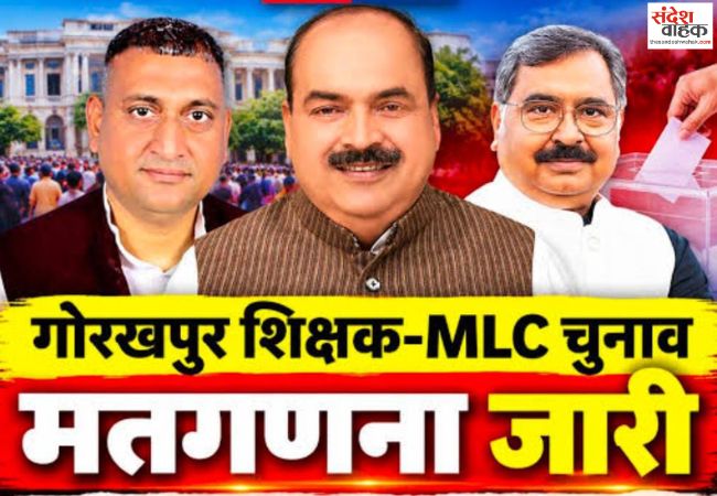 गोरखपुर में सत्ता बनाम शिक्षक मुद्दों की लड़ाई, राजीव यादव ने लगाया धांधली का आरोप
