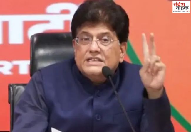 पीयूष गोयल ने राहुल गांधी पर किया तीखा पलटवार