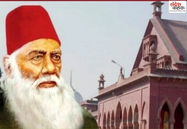 सर सैयद दिवस समारोह का आयोजन 17 अक्टूबर को