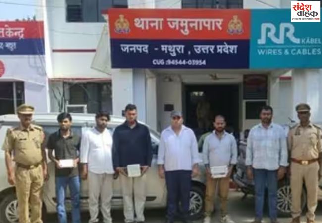फर्जी CBI अधिकारी बनकर ठगी करने वाले गिरोह का भंडाफोड़