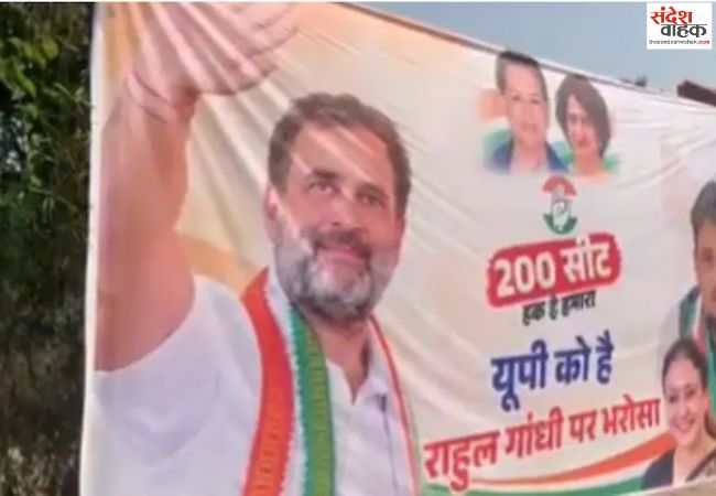कांग्रेस के 200 सीटों के दावे वाले पोस्टर से यूपी में सियासी हलचल तेज