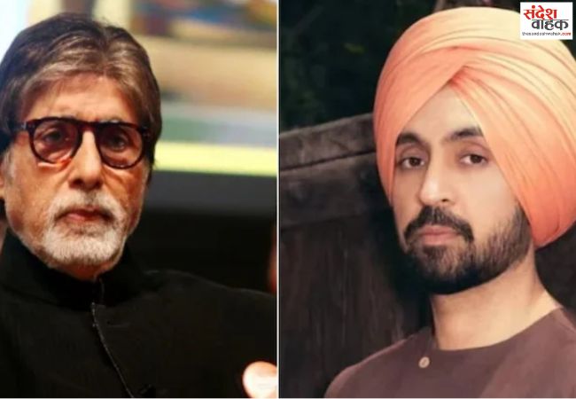 अमिताभ बच्चन और दिलजीत दोसांझ को बम से उड़ाने की धमकी