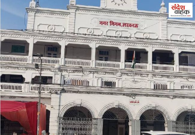 लखनऊ नगर निगम में लापरवाही पर शिकंजा, कई अफसरों को नोटिस, दो कर्मचारियों का वेतन रोका