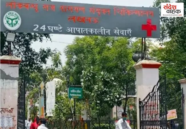 लखनऊ के लोकबंधु अस्पताल में गार्ड करेंगे मरीजों का ECG, CMS ने जारी किया आदेश
