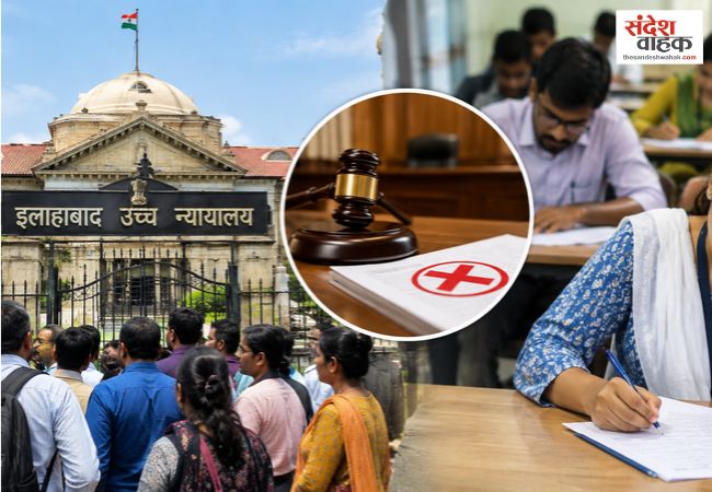 यूपी के 73 हजार शिक्षामित्रों को हाईकोर्ट से झटका, स्पेशल TET में शामिल होने की मांग खारिज