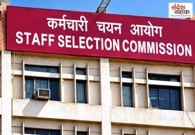 SSC CHSL 2026 की आवेदन विंडो कल होगी बंद, 2536 पदों पर भर्ती, जानें बड़े बदलाव