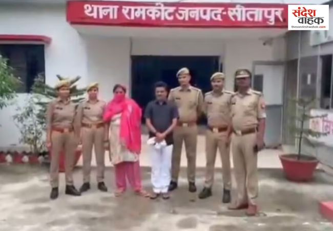 सीतापुर में मिड-डे मील की कालाबाजारी में इनामी पति-पत्नी गिरफ्तार, 40 हजार का था इनाम