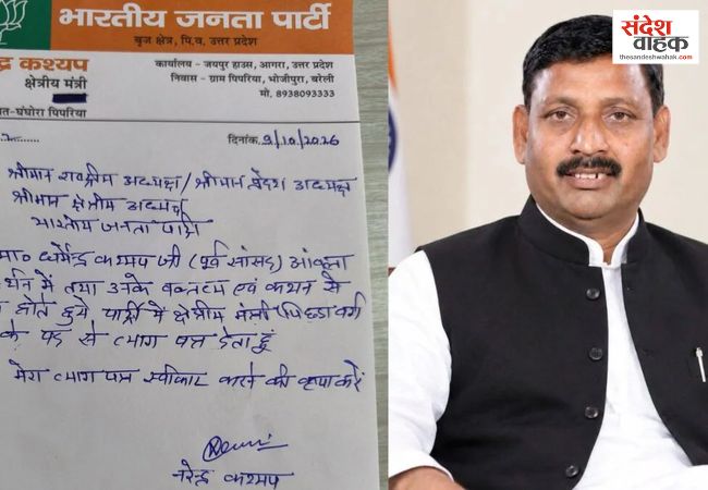 BJP के पूर्व सांसद धर्मेंद्र कश्यप ने दिया इस्तीफा, फेसबुक पर किया पोस्ट, समर्थकों ने भी किया ऐलान