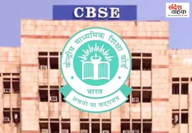 डमी स्कूलों पर सख्ती की तैयारी, CBSE से औचक निरीक्षण कराने की सिफारिश