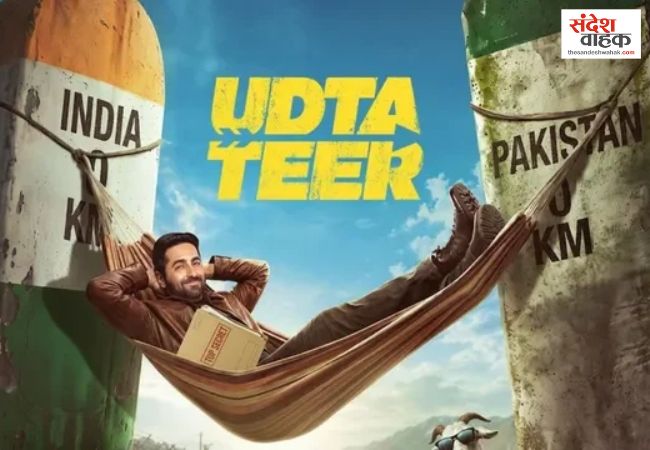 आयुष्मान-सारा की ‘उड़ता तीर’ नेपाल में बैन, भारत-पाक तनाव की कहानी पर उठे सवाल