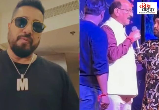 मीका सिंह उत्तराखंड में फ्री में करेंगे परफॉर्म, लेकिन मंत्री से माफी मांगने की रखी शर्त