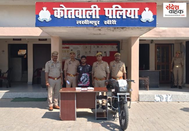 लखीमपुर खीरी में एक लाख की स्मैक के साथ आरोपी गिरफ्तार, तस्करी में इस्तेमाल बाइक जब्त
