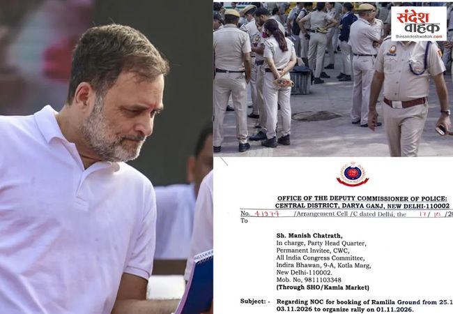 राहुल गांधी की ‘वोट बचाओ-देश बचाओ’ रैली पर सख्त शर्तें, शाम 5 बजे तक खत्म करना होगा कार्यक्रम