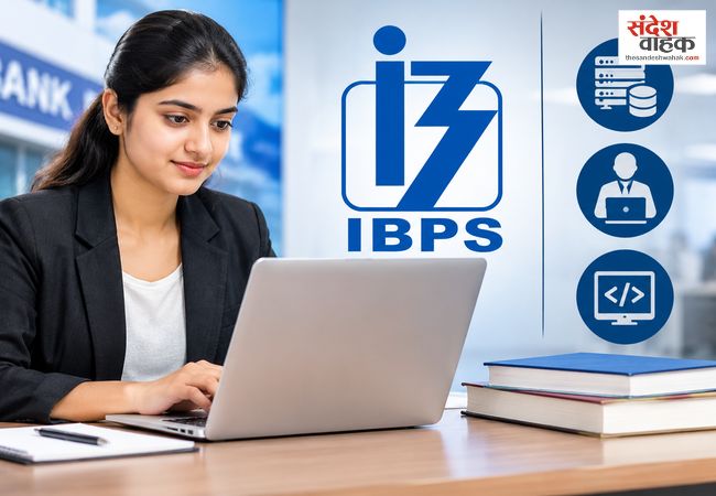 IBPS में निकली सर्वर एडमिनिस्ट्रेटर समेत तीन पदों पर भर्ती, 14 लाख तक सैलरी