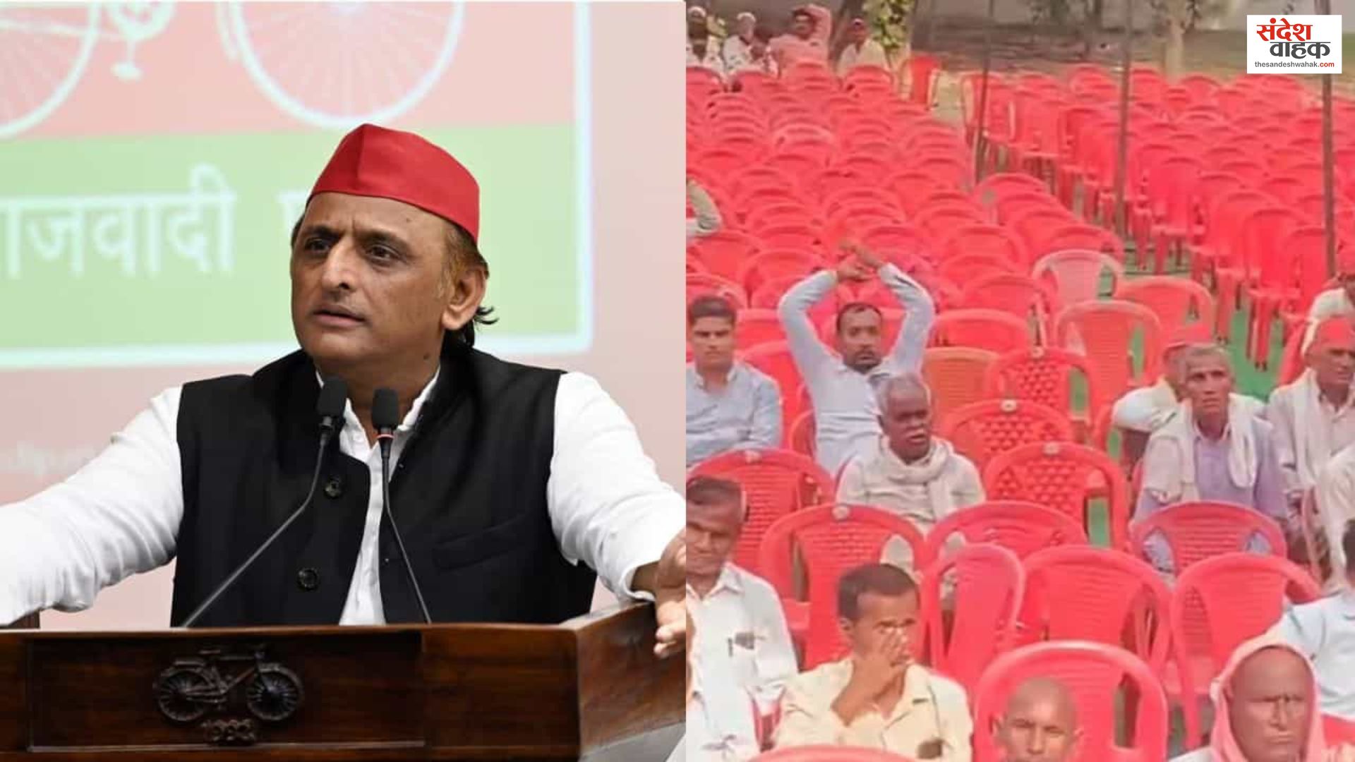 सपा के PDA सम्मेलन में खाली रहीं कुर्सियां, अखिलेश के निर्देश पर जिलाध्यक्ष समेत पूरी कमेटी भंग