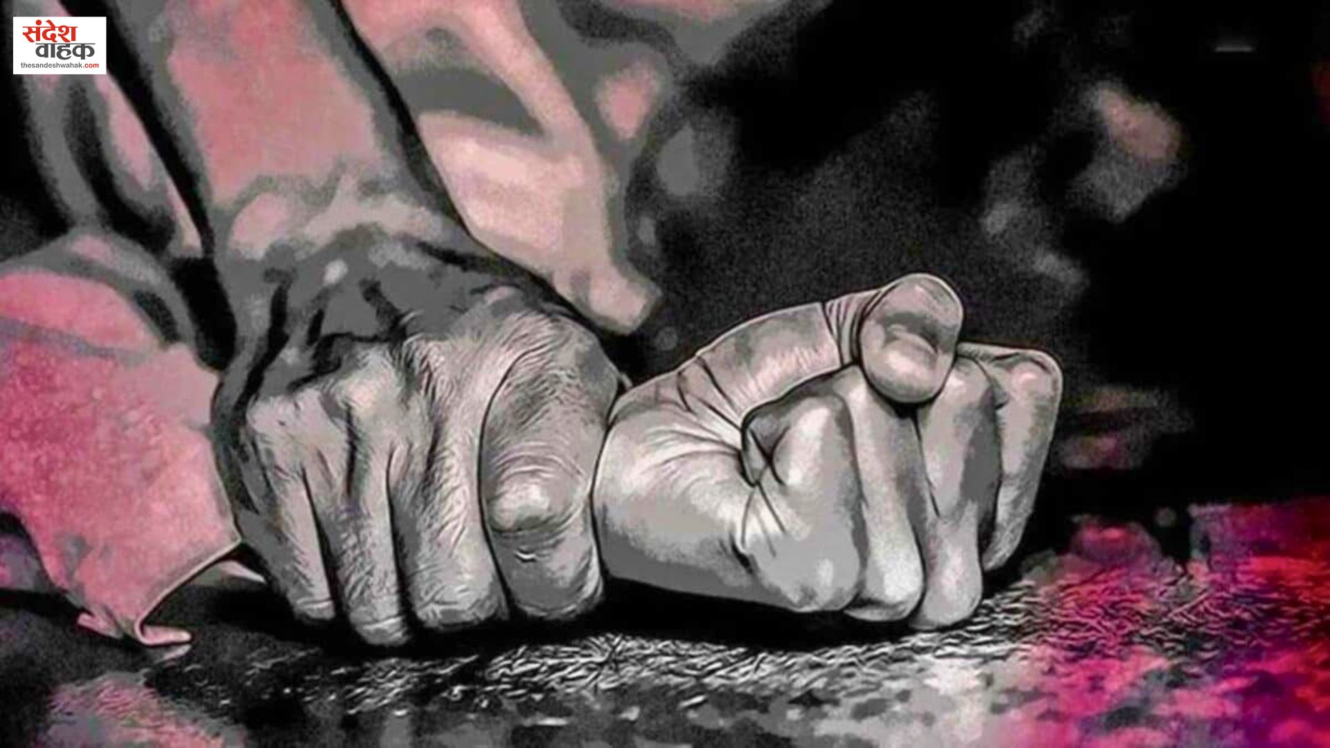 Madhuban Gang Rape Case