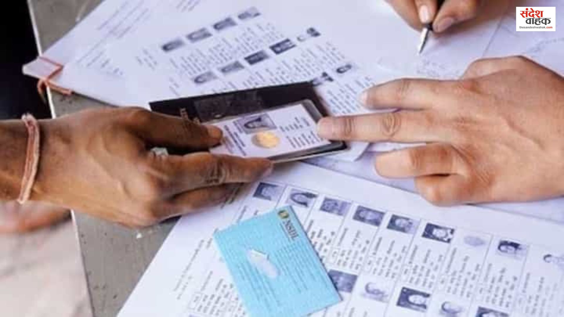 Basti Voter List Duplicate Entries