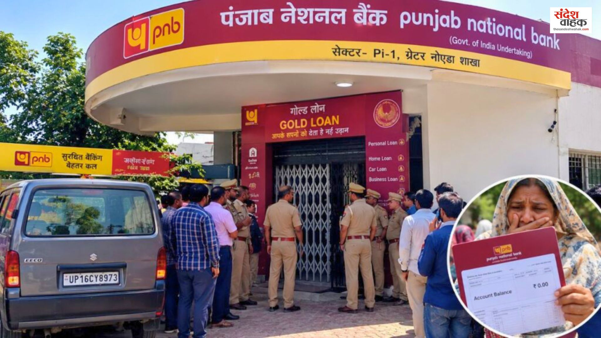 Greater Noida PNB Fraud Case